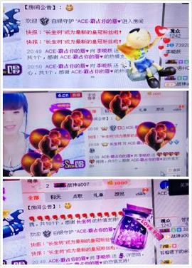 ？？！！，，？？主播照片
