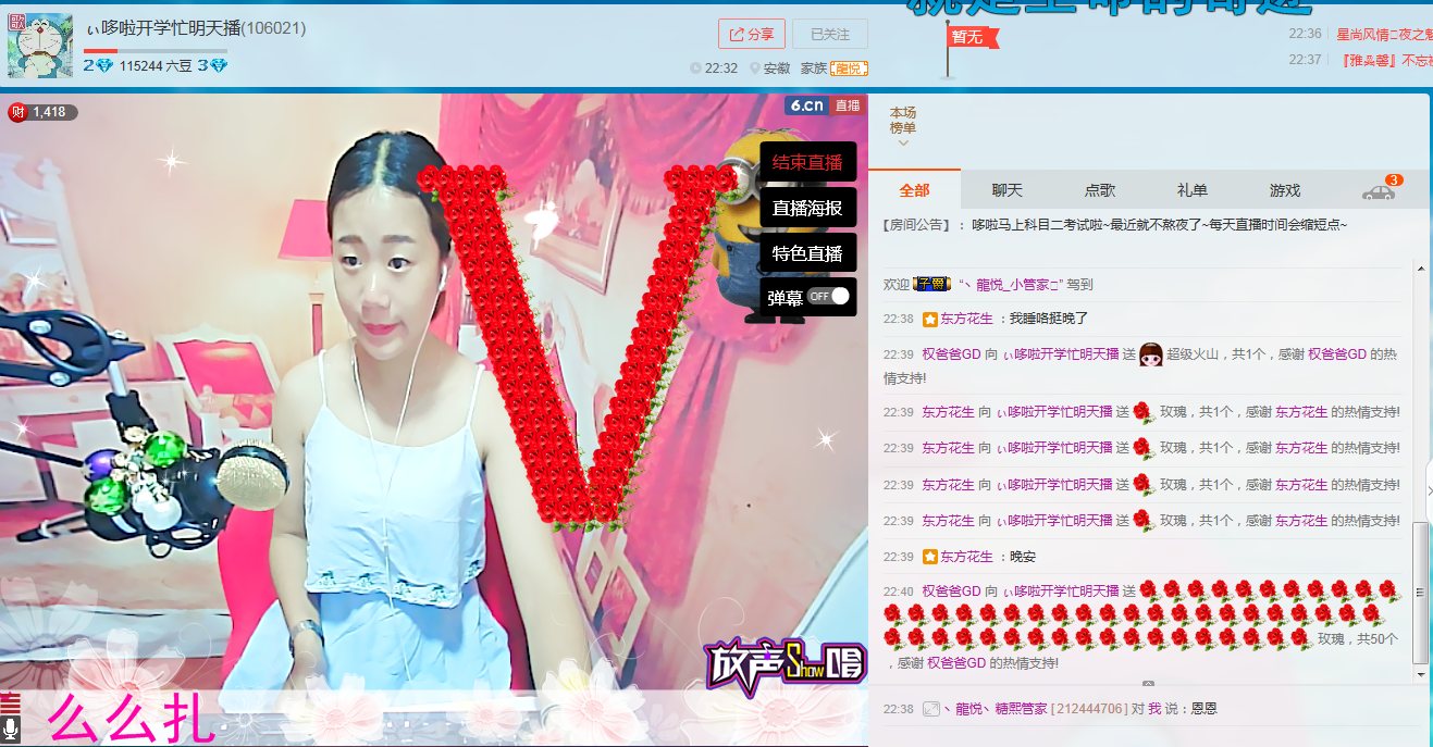 哆啦........的主播照片