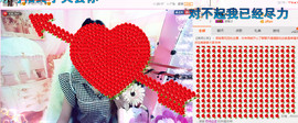 傻宝啊“”~~~主播照片
