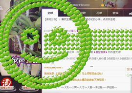 ☞雪儿♞930☜主播照片