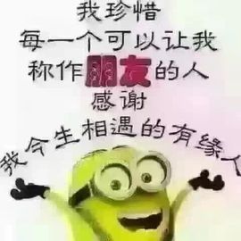 梁山伯与猪过夜主播照片