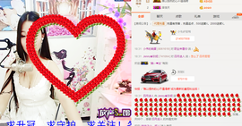 心旧~主播照片