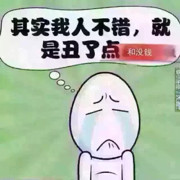 大大冰～的头像