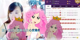ℒℴvℯ玲妹妹♪♪主播照片