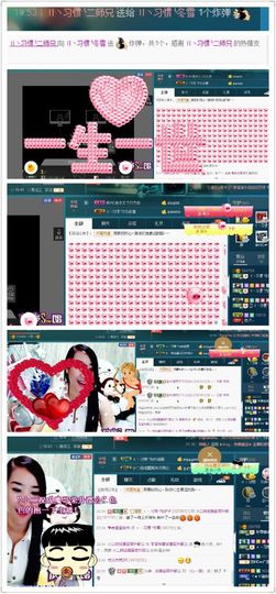 繁华落幕……主播照片