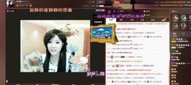 ♫琉璃♫鱼家妹子主播照片
