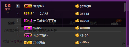 新号763474主播照片