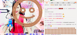 心旧~主播照片
