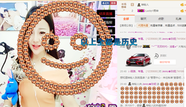 心旧~主播照片