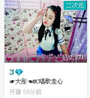 ?大彤?的主播照片