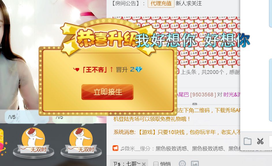 「王不吝停播一个月的主播照片