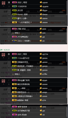 宝来mc饿够呛主播照片