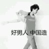 皖冀鲁晋豫蜀黔滇粤琼