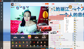 冷憶依然主播照片