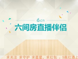恋恋不羁主持接全托主播照片