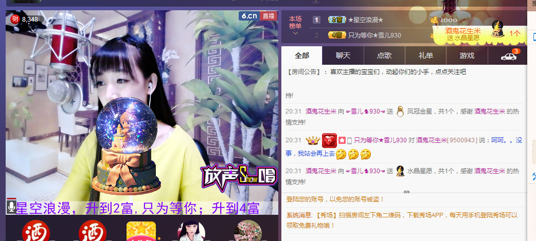 ☞雪儿♞930☜的图片