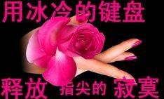 heartas止水主播照片