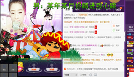 ♪♫天空雌鹰秀秀♫♪主播照片