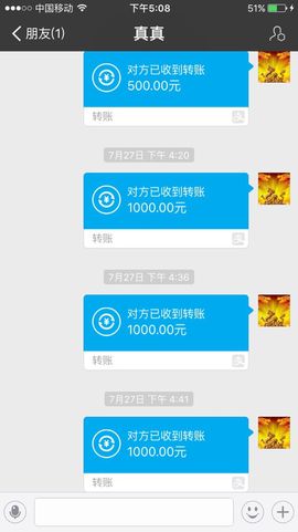 危险的小美女主播照片