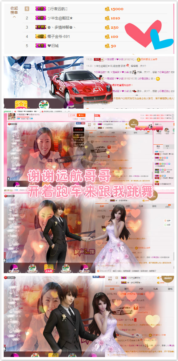 小?柒的主播照片