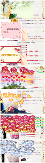 ❤心爱主播照片