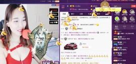 姐的傲娇你不懂~主播照片