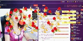 姐的傲娇你不懂~主播照片
