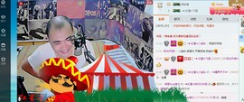 ✞力军主播照片
