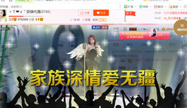安琪同学主播照片