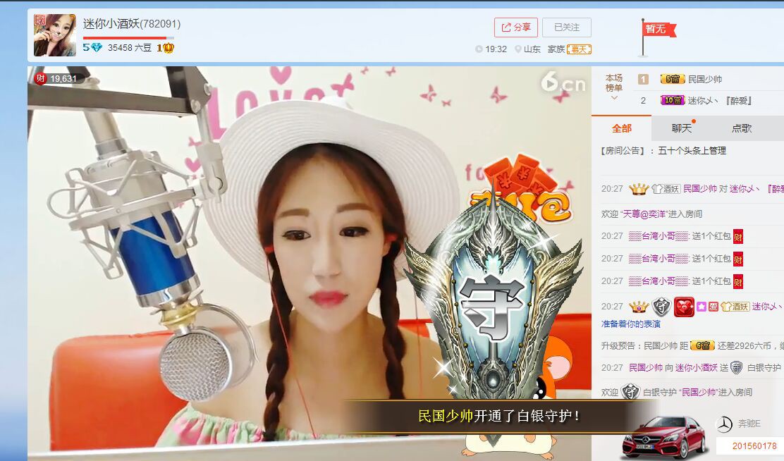 迷你小酒妖的主播照片