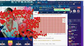 ☆缘☆酒妹主播照片