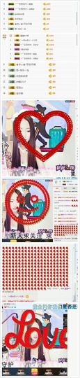 岩岩001主播照片