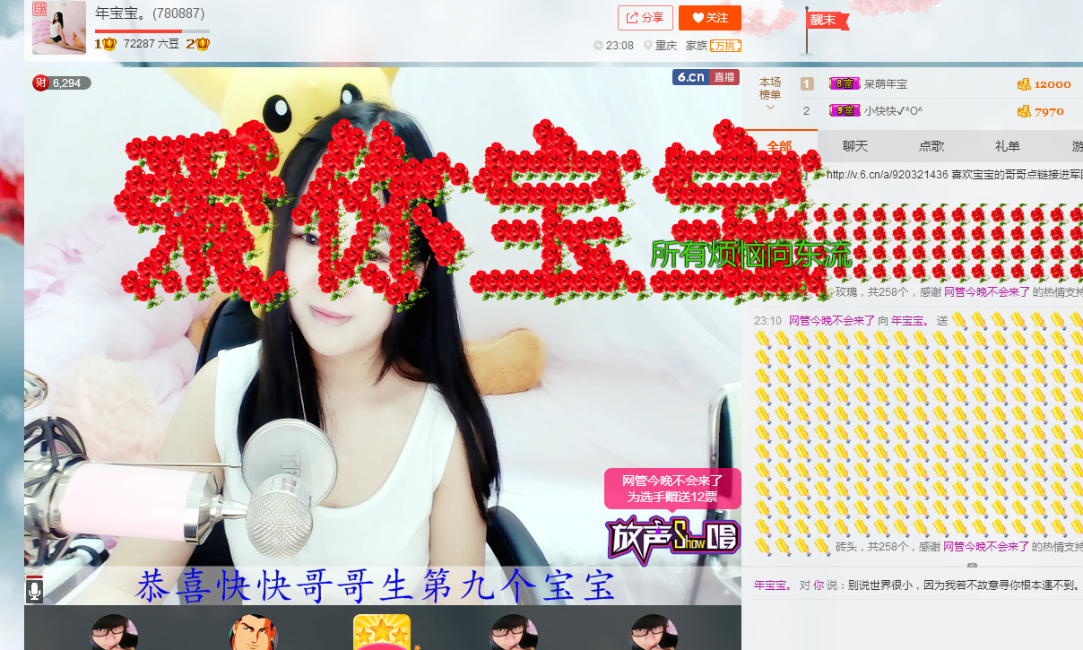 年宝宝。主播照片