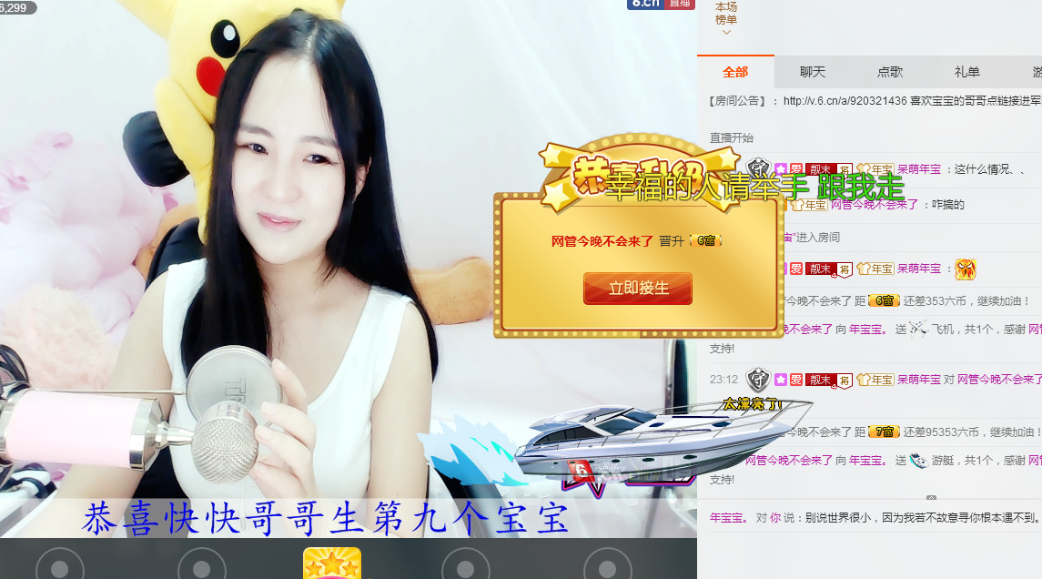 年宝宝。主播照片