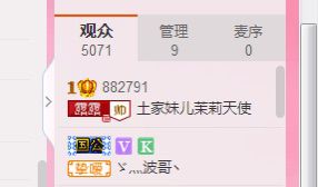 如歌零开始、静待回归主播照片