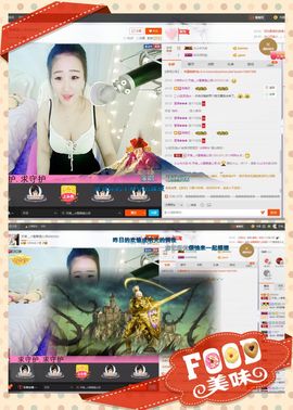 歩忈丗主播照片