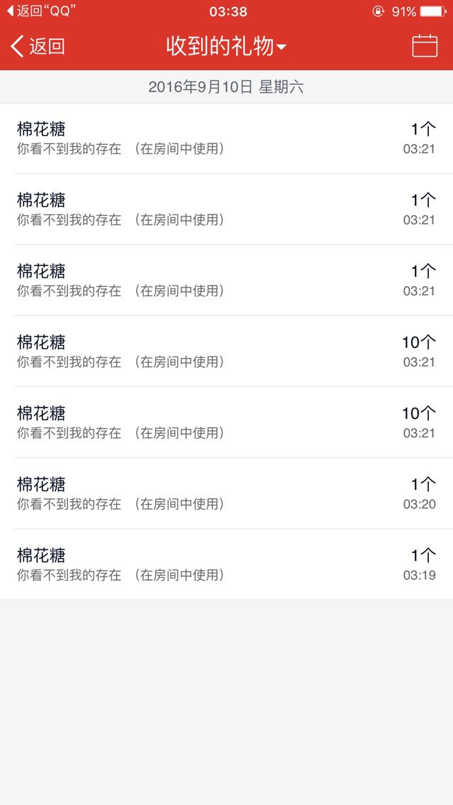 黛西大宝贝的主播照片