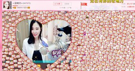 曾…经主播照片