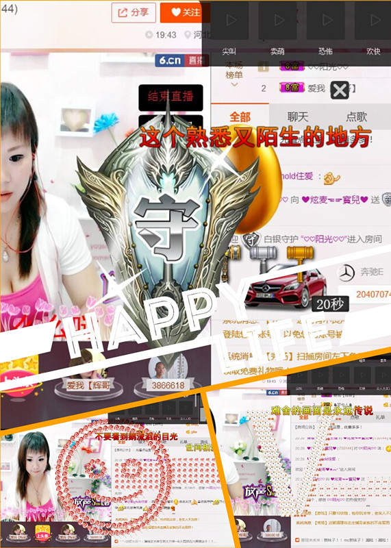 ～＊柴火妞ㄋ主播照片