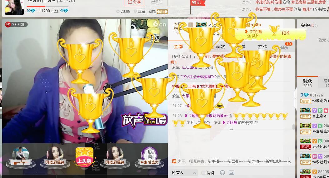 ☞云汐☜♬的主播照片
