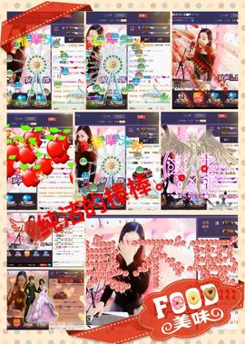 ◥▇摇滚☀女皇▇◤主播照片