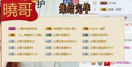 😱……主播照片