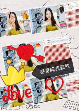 柒柒小公举主播照片