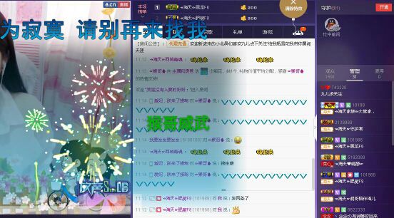 扶我起来还能浪主播照片