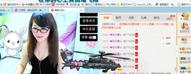 ╰╮玲珑╭╯主播照片