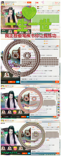 久久幸运久久♥主播照片