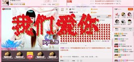 ヾluck精灵-圣主主播照片