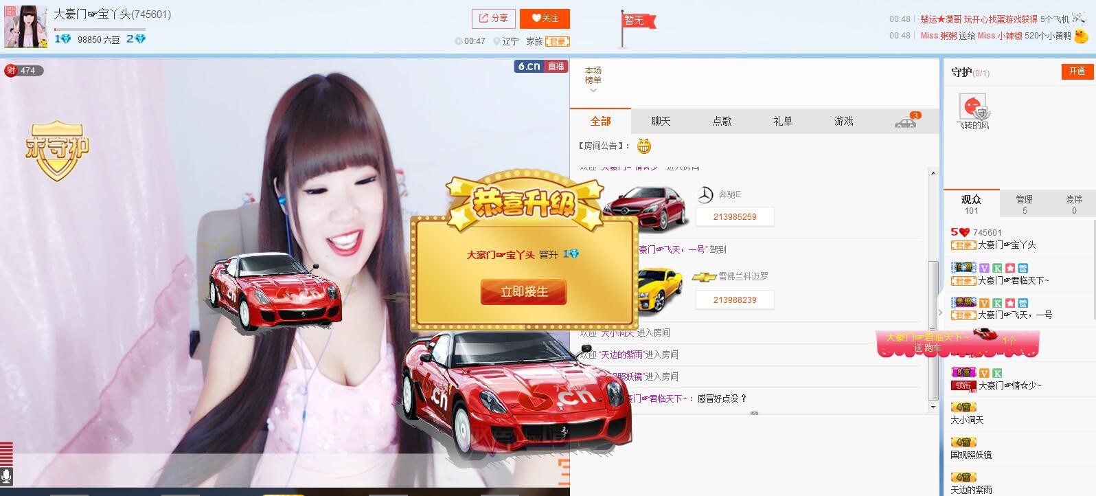 舞帝小傻子的主播照片