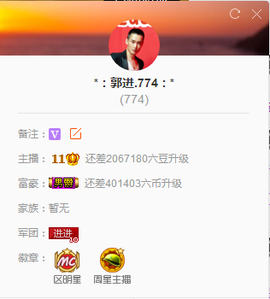 ✨11✨主播照片