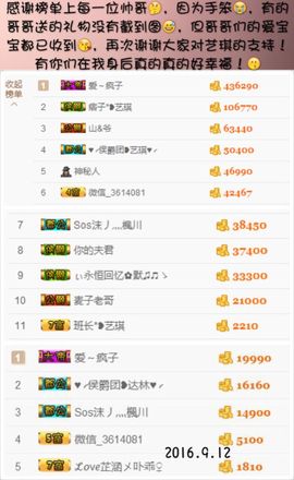 ♚艺琪♚充值代理主播照片